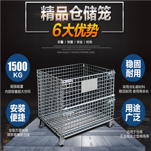 倉儲籠 鋼鐵貨架帶輪子折疊式物流周轉(zhuǎn)筐 倉儲籠車 金屬網(wǎng)鐵絲籠架