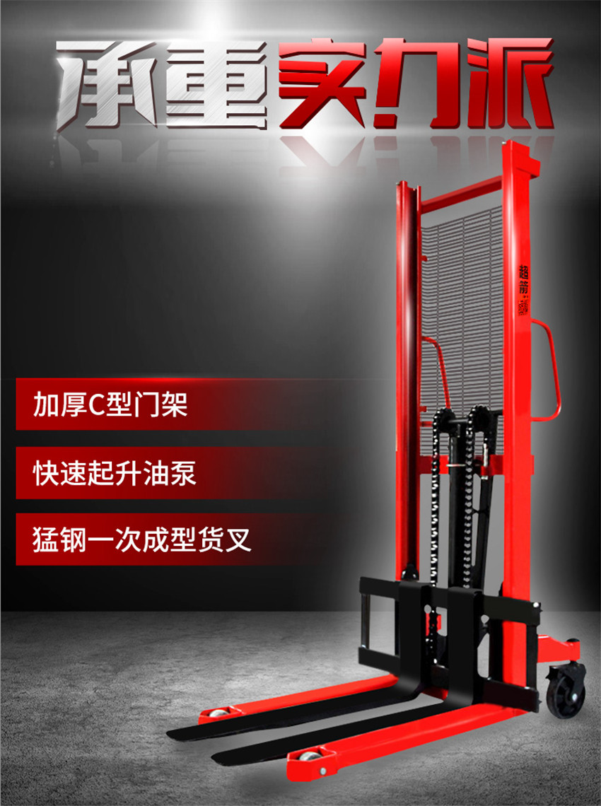 堆高車 手動液壓升高車 升降車 叉車 手推裝卸搬運(yùn)車