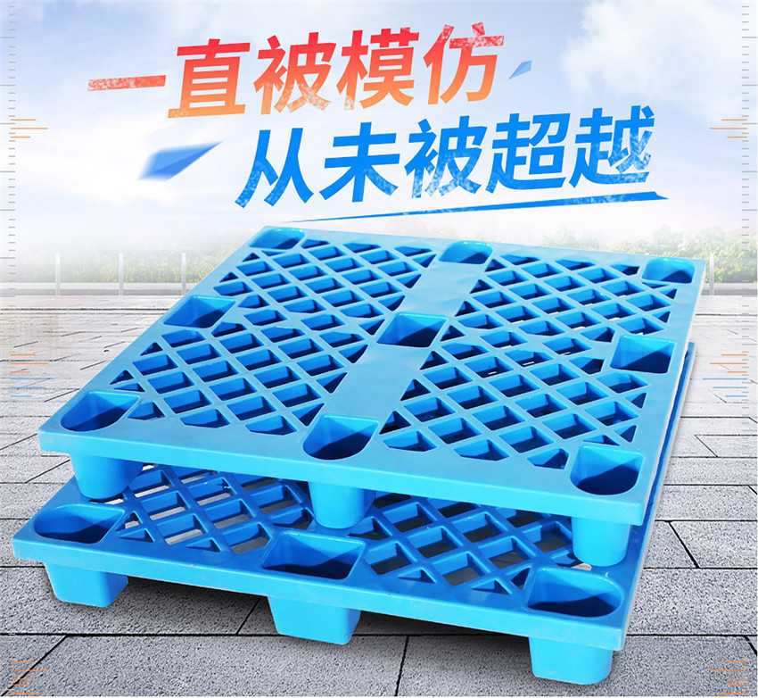 叉車托盤貨架托盤網(wǎng)格九腳塑料倉庫托盤棧板 長方形塑料卡板 防潮板 物流墊倉板