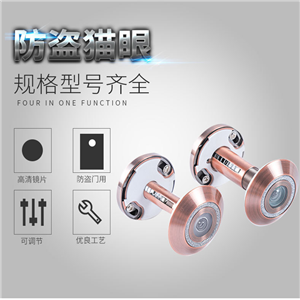 家用防盜貓眼門鏡 老式防盜門通用防撬防旋開防拆防護(hù)器金屬