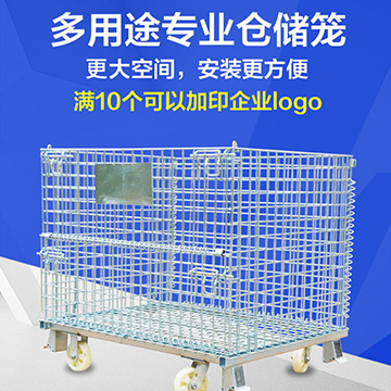 折疊式鐵框倉庫籠蝴蝶籠物流臺車周轉 儲物籠金屬網(wǎng)鐵絲籠架
