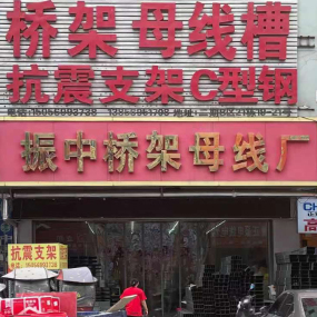 振中橋架母線(xiàn)廠(chǎng)